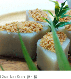 Chai Tau Kuih