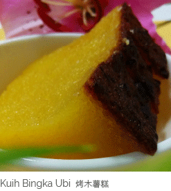 Kuih Bingka Ubi